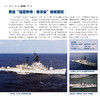 《军种武器大百科：陆海空武器》第二版（共3册） 商品缩略图10