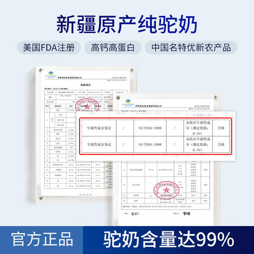 24年新款那拉融臻全脂驼乳粉无添加无蔗糖新疆原产真驼奶儿童中老年驼奶300g（20gx15条） 商品图3