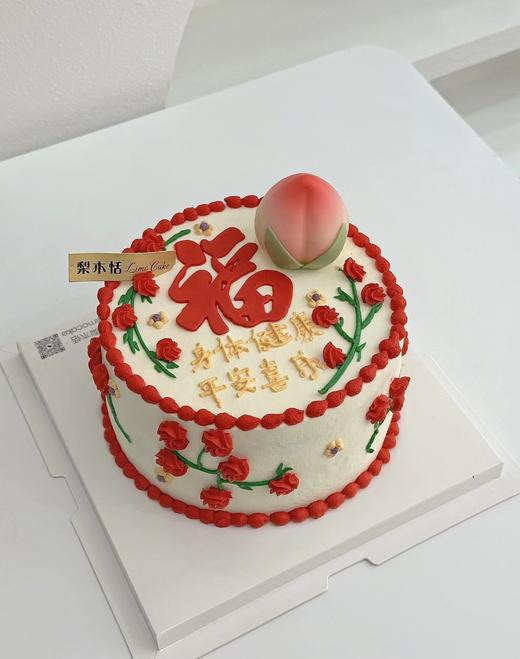 福字蛋糕 商品图0