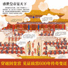 【乐乐趣69元任选3本】《揭秘故宫的前世今生》从明清时期的帝王宫殿，到享誉世界的博物院，讲述故宫六百年岁月里的传奇故事（5-12岁） 商品缩略图2