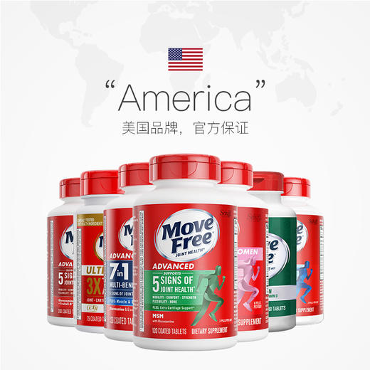【保税仓】Move Free益节 维骨力氨糖软骨素钙片含MSM成人中老年人 术后修复+补钙 商品图0