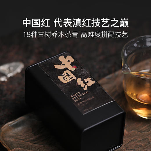 巅红系列红茶，中国红&昌宁茶王单株红 商品图1