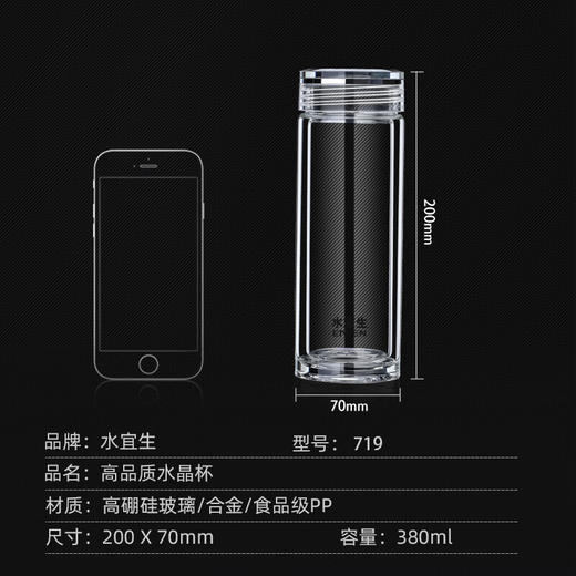 水宜生  水晶泡茶玻璃杯G719  400ML 商品图4
