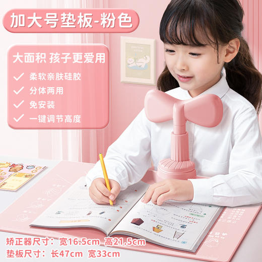 【儿童坐姿矫正器 让宝宝爱上学习】看书护眼，学习必备，笔直腰背，儿童坐姿矫正器，护目光、正姿助手，让孩子坐姿健康、近视防控无忧！ 商品图9
