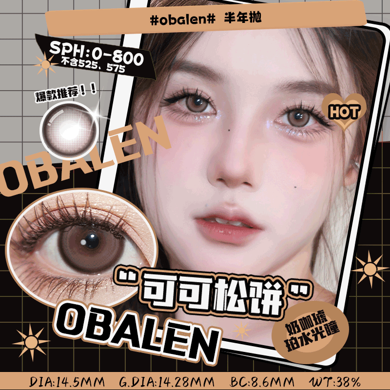 半年抛#可可松饼14.5