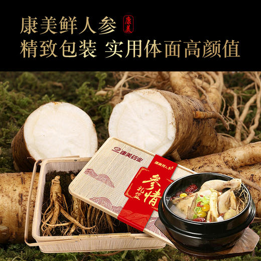 【参情礼篮】康美药业新开河鲜人参300g/盒（约3~4根）吉林新开河顺丰直邮 人参茶饮煲汤送礼自用 商品图1