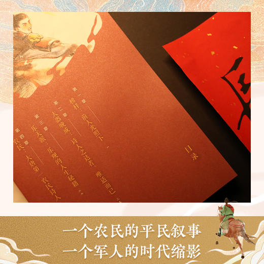 莫愁猎火狼烟，前路有高适 商品图2