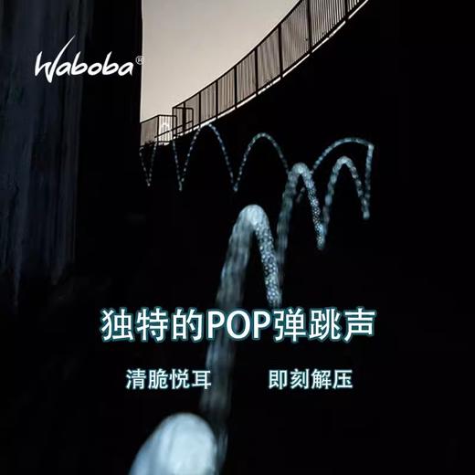 Waboba高弹力玩具球儿童发光飞月球成人解压户外运动网红弹力球 商品图2