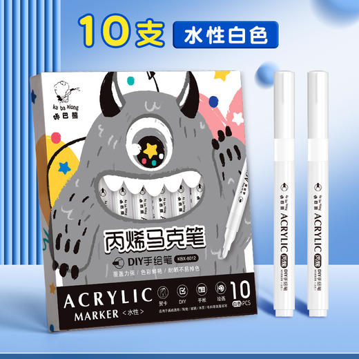 【丙烯马克笔 12/24/36色】儿童涂鸦，快乐无穷；画画上瘾，色彩鲜明；海报想怎么画，这笔随便擦。 商品图6