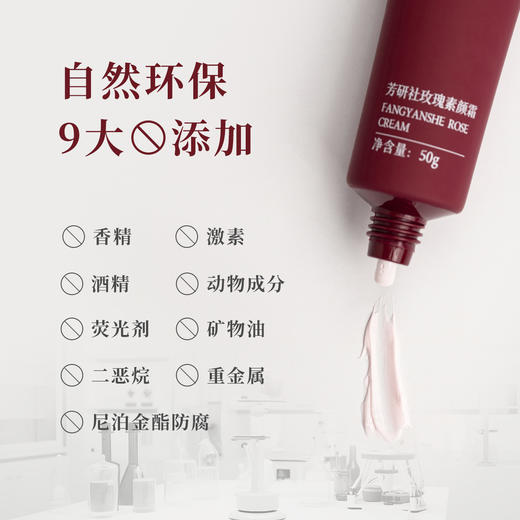 芳研社玫瑰素颜霜自然清爽裸妆无色差皮肤会发光一抹顺滑妆养合一 商品图7