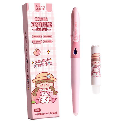 【儿童正姿练字钢笔】三指定位热可擦钢笔，润笔器使用方便，让正姿练字更顺畅，儿童热可擦可换墨囊，小学生必备！ 商品图4