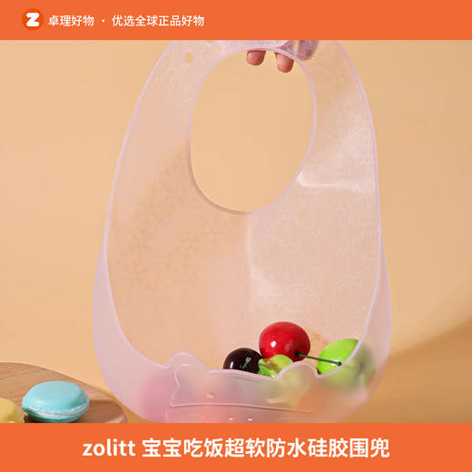 zolitt儿童吃饭围兜围嘴婴儿硅胶饭兜宝宝防水防漏喂饭小孩口水兜2只装 商品图0