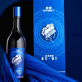 悠蜜蓝莓精酿-遇见灿烂（半干型） 商品图2