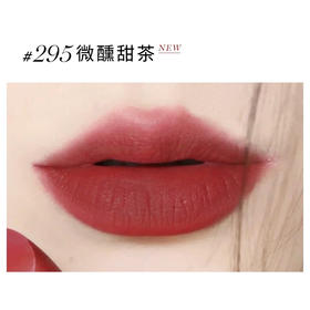 【中小样】兰蔻菁纯全新柔雾哑光唇膏295微醺甜茶 1.6g小样口红