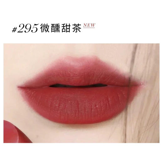 【中小样】兰蔻菁纯全新柔雾哑光唇膏295微醺甜茶 1.6g小样口红 商品图0