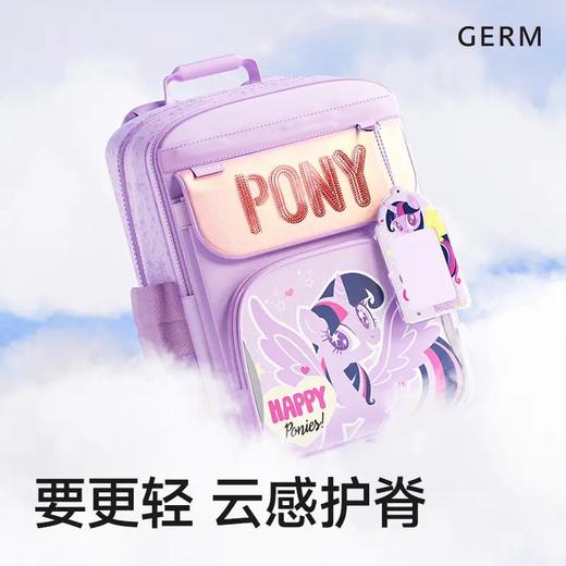 【1-4年级】GERM小马宝莉筑梦者儿童书包 商品图2