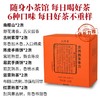 德丰昌 熟茶试饮集合6种口味60g 商品缩略图2