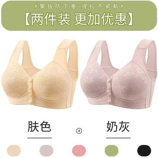 A609中老年棉前开扣薄款美背心无痕妈妈聚拢无钢圈舒适文胸罩内衣女 商品图2