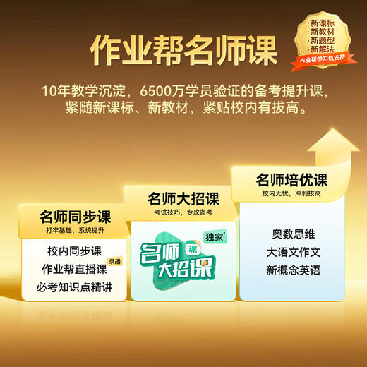 作业帮学习机X58 金牌辅导1对1专属班主任 伴学自习室 练一体机 AI银河大模型 平板电脑14.3’’ 8+256G 商品图5