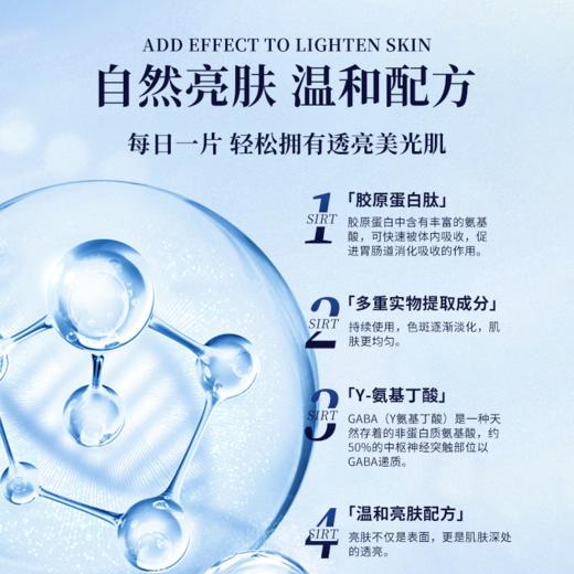 胶原多肽焕白片【年卡链接】 商品图2