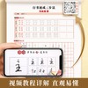 行书速成三步法练字帖成人零基础速成初高中生初学硬笔书法快写速成练字帖 商品缩略图6