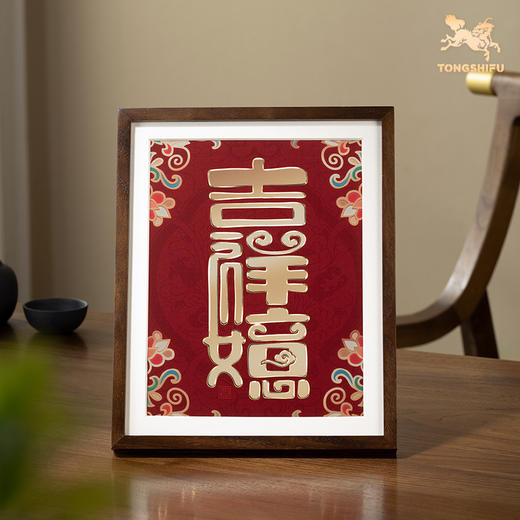 铜师傅《吉祥如意（桌面》装饰画 商品图2