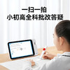 【赠终身VIP会员】【重磅新品】作业帮辅导机【2代】AI多功能辅导机 8英寸 AG护眼屏 能拍能扫看题屏幕更大 词典笔学习笔二合一 4G博学版 - 03 商品缩略图7