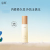 谷雨-防晒-轻透日间防晒润养乳液75ml 商品缩略图0