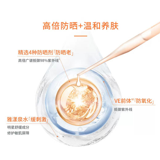 【临期特价  雅漾清透水润防小金刚防晒霜 】 SPF50+ PA+++ 养肤防晒   高倍抗光老  清爽不粘腻（限制日期2025年1月） 商品图2