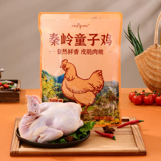 【秒杀】萨索秦岭童子鸡850g 商品图0