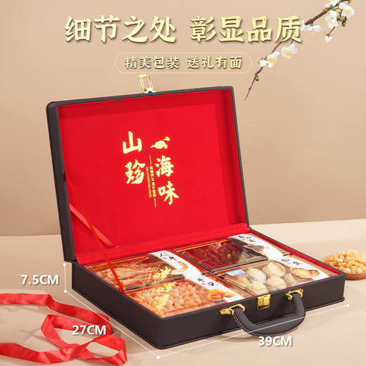 菌菇干货礼盒中秋礼品羊肚菌滋补品干货鲍鱼干礼盒虾皮干贝海产品中秋礼品教师节送长辈送父母礼物 商品图1