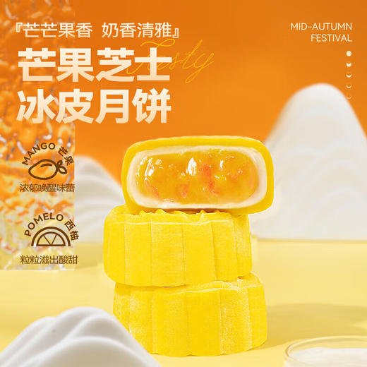 榴芒一刻 冰皮月饼组合装680g*1盒  多种口味 【68g*10枚装】 商品图4