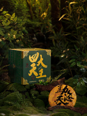 【四大天王】【勐海天王】品牌高端系列 张大师独创5421制茶体系 2024年春茶勐海茶区普洱茶生茶古树拼配茶饼357g*5饼 礼盒装