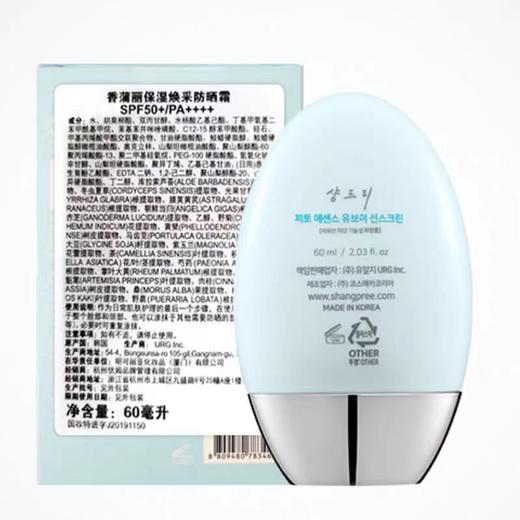 香蒲丽保湿焕采防晒霜 商品图9