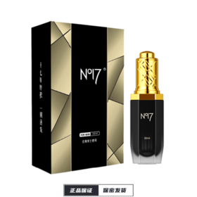 【NO17】男士私处按摩精油