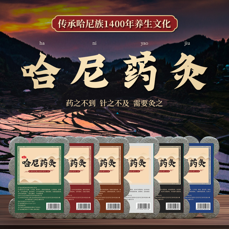 云南哈尼药灸全国诚招加盟代理合伙人