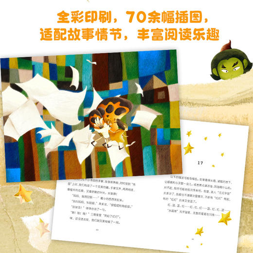 文字王国历险记：勇闯元宇宙（童话大家萧袤幽默新作，写给孩子的汉字启蒙童话）(萧袤) 商品图4