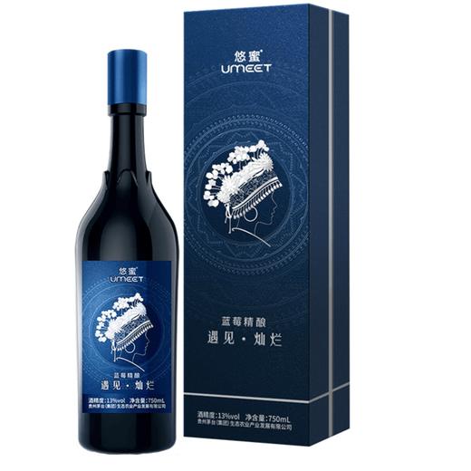 悠蜜蓝莓精酿-遇见灿烂（半干型） 商品图0