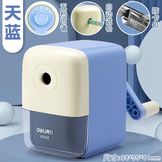 【Deli/得力 手摇卷笔刀】手摇削笔，自动进铅；五档可调，彩色可选。得力卷笔刀，安全省心；不卡笔芯，随时备用。必备良品！ 商品图6