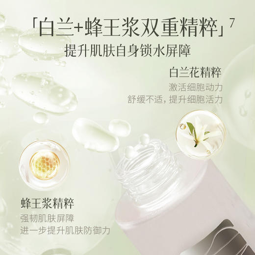 秒杀99元【盼夏水磁场 润颜水感保湿精华水】内蓄水 外锁水 构建肌肤水循环 7天打造水润通透肌 商品图4