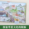 【乐乐趣69元任选3本】《揭秘大秦岭》（全方位展示大秦岭风貌，展示其滋养生生不息的中华文化的过程（5-12岁） 商品缩略图2