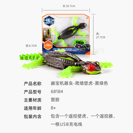 赫宝（HEXBUG）【科技创意季】机器虫仿生机器虫机械大师遥控动物儿童玩具男孩女 【遥控壁虎】USB充电 商品图10
