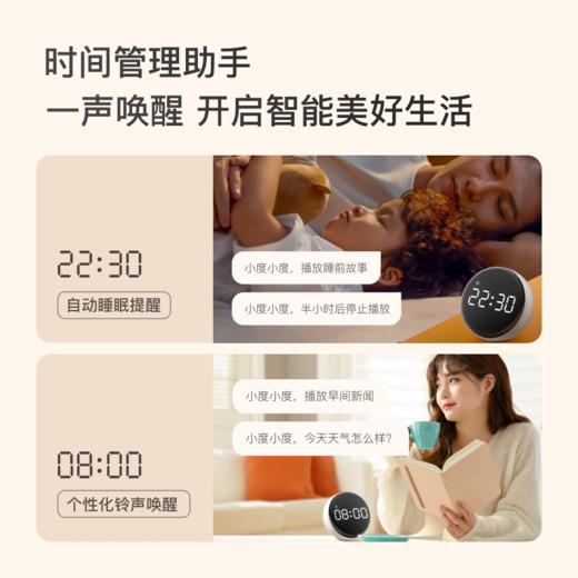 小度语音智能闹钟-常青藤 商品图4