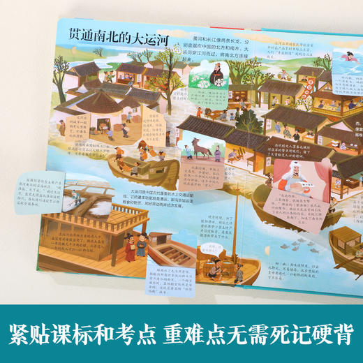 【乐乐趣69元任选3本】《揭秘长江黄河》一本书涵盖长江和黄河两条河流的知识点（5-12岁） 商品图3