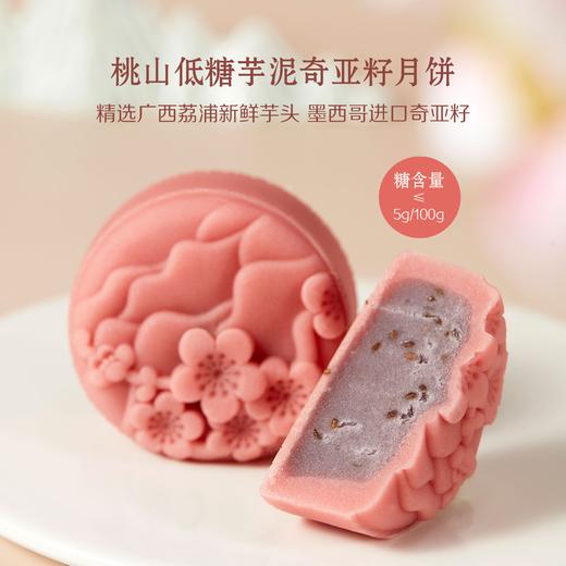 【特惠价】中粮悠采欢聚中秋广式月饼礼盒240g 商品图7