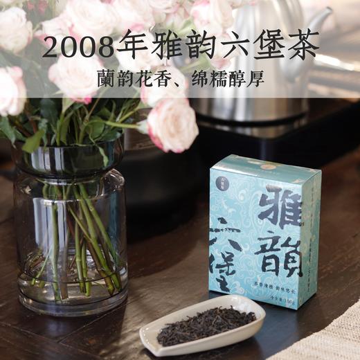【兰韵花香】2008年 雅韵六堡茶（20g/袋、100g/盒，高端中期茶、兰香经典）六堡聚私房茶 商品图0