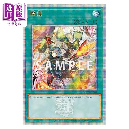 【中商原版】游戏王 CARD GAME ART WORKS 25周年纪念 艺术设定集 美术画集 附带卡牌 闪刀姬 日文原版画集 集英社 YUGIOH 遊戯王 OCG 商品图14