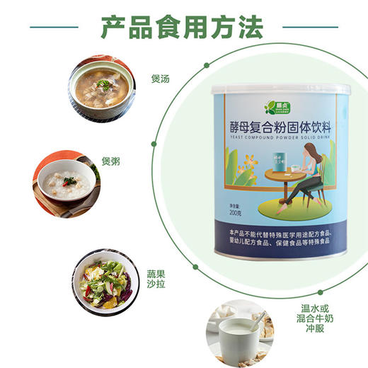 善贞善尔酵母复合粉固体饮料 维生素B族酵母法国乐斯福原料可即食 200g/罐 商品图4