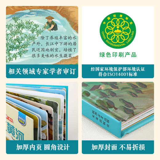 【乐乐趣69元任选3本】《揭秘长江黄河》一本书涵盖长江和黄河两条河流的知识点（5-12岁） 商品图5
