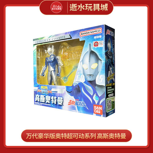 万代奥特曼HUM-21942【UM-GT】豪华版奥特超可动系列 高斯奥特曼 商品图0